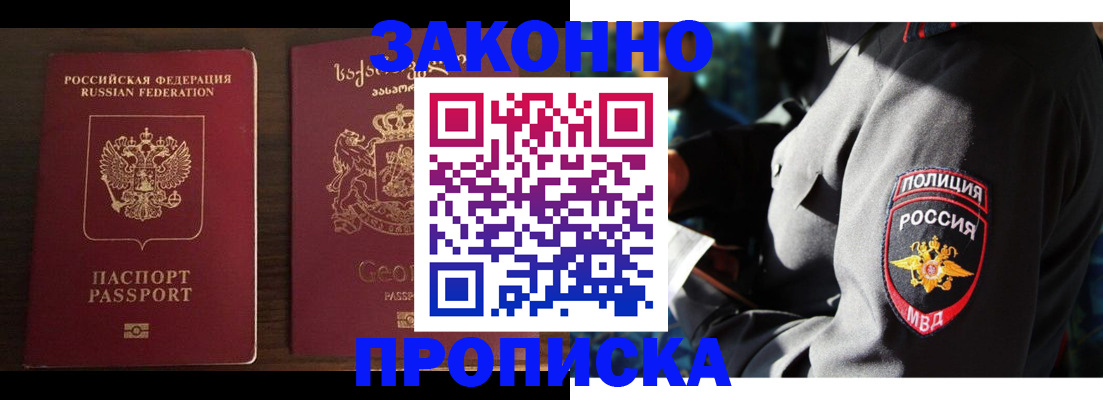 временная регистрация гарантия в Камышине